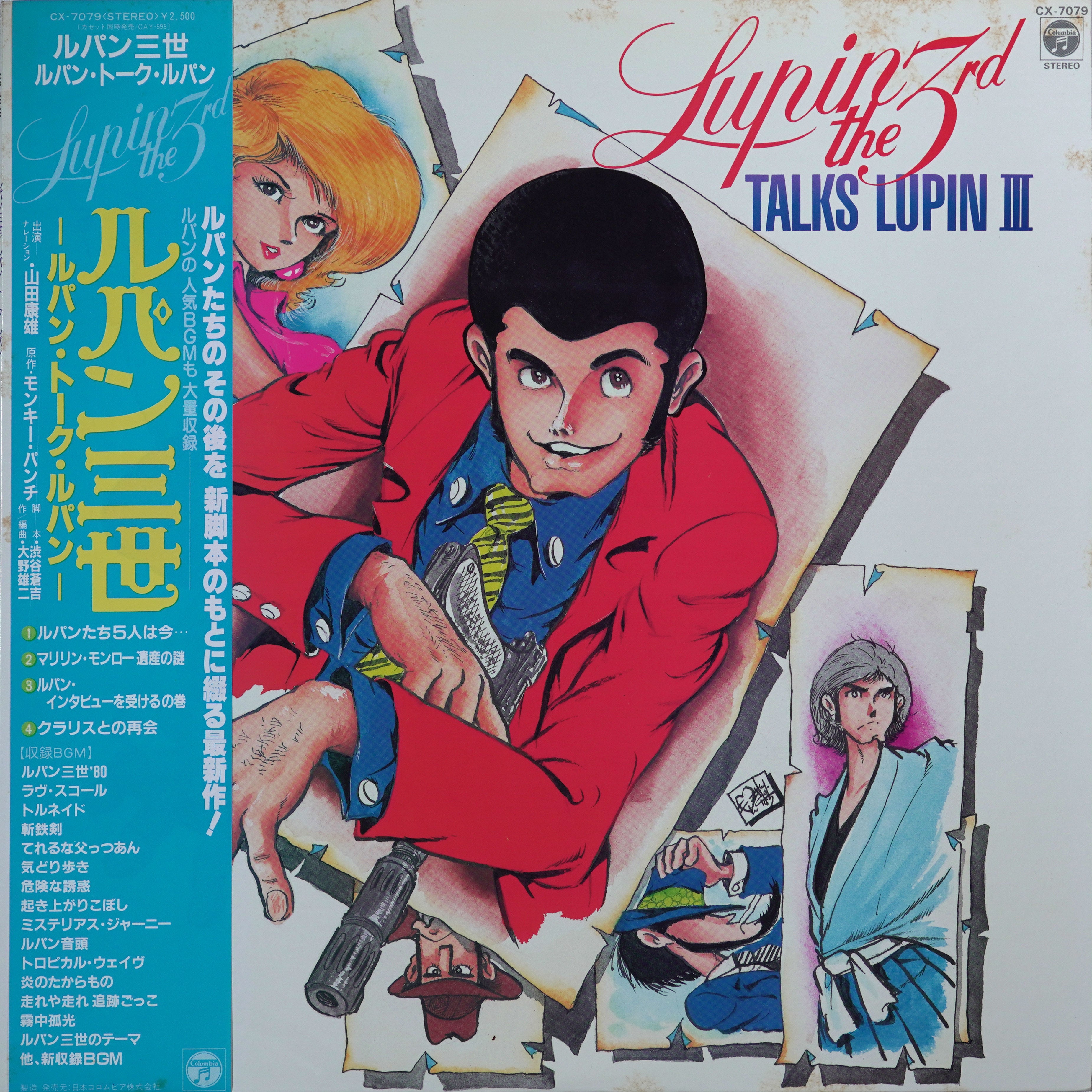 Lupin The 3rd Talks Lupin III by You & The Explosion Band | Rare Vinyl  Records at DandyRecords Paris – Dandy Records