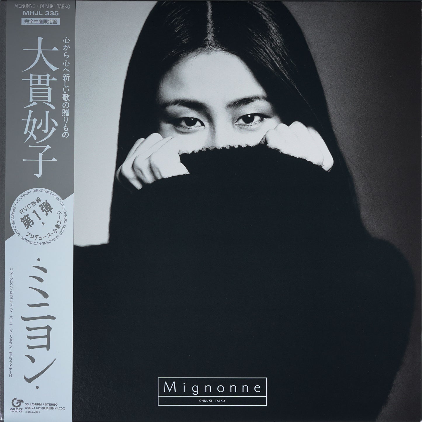 Taeko Ohnuki - Mignonne (2024 180g Reissue)