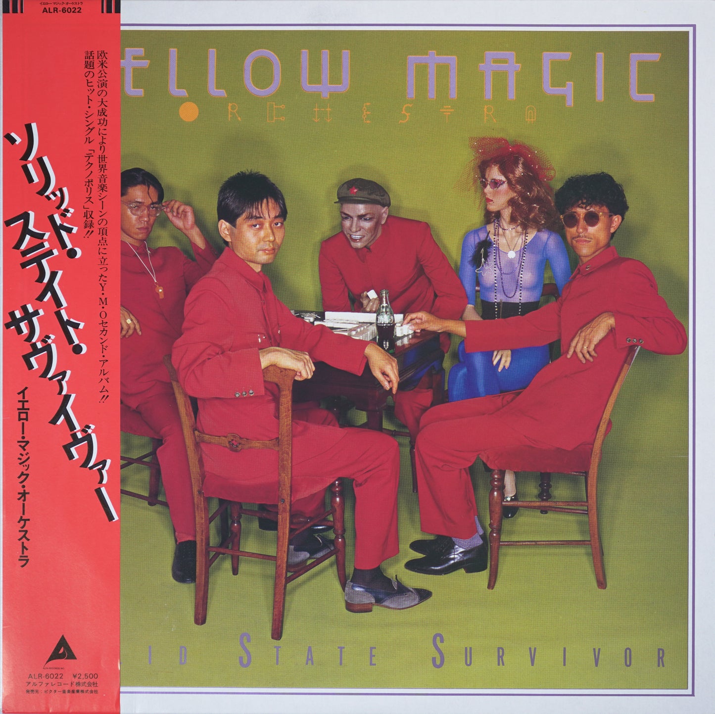 Yellow Magic Orchestra - Solid State Survivor