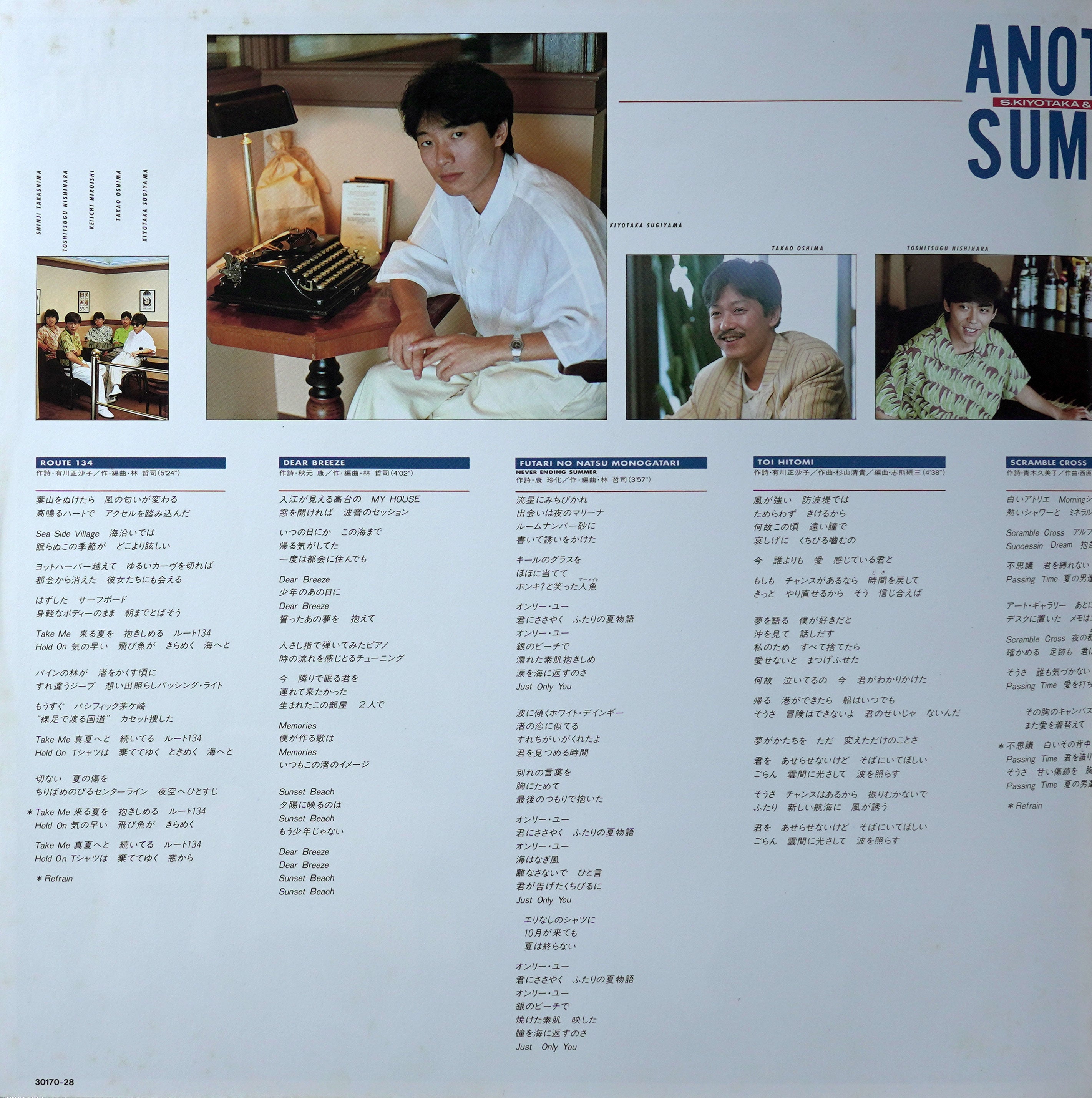 Another Summer by S. Kiyotaka & Omega Tribe | Rare Vinyl