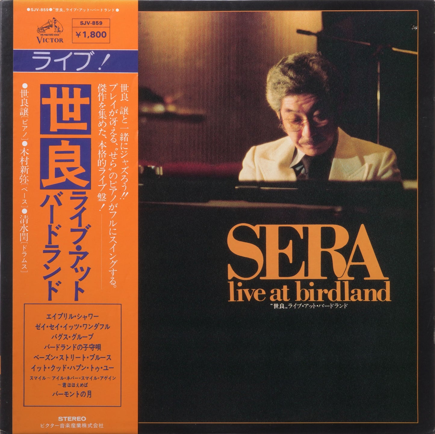 Yuzuru Sera - Sera Live At Birdland