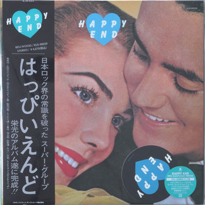 Happy End - Happy End (2023 Repress)