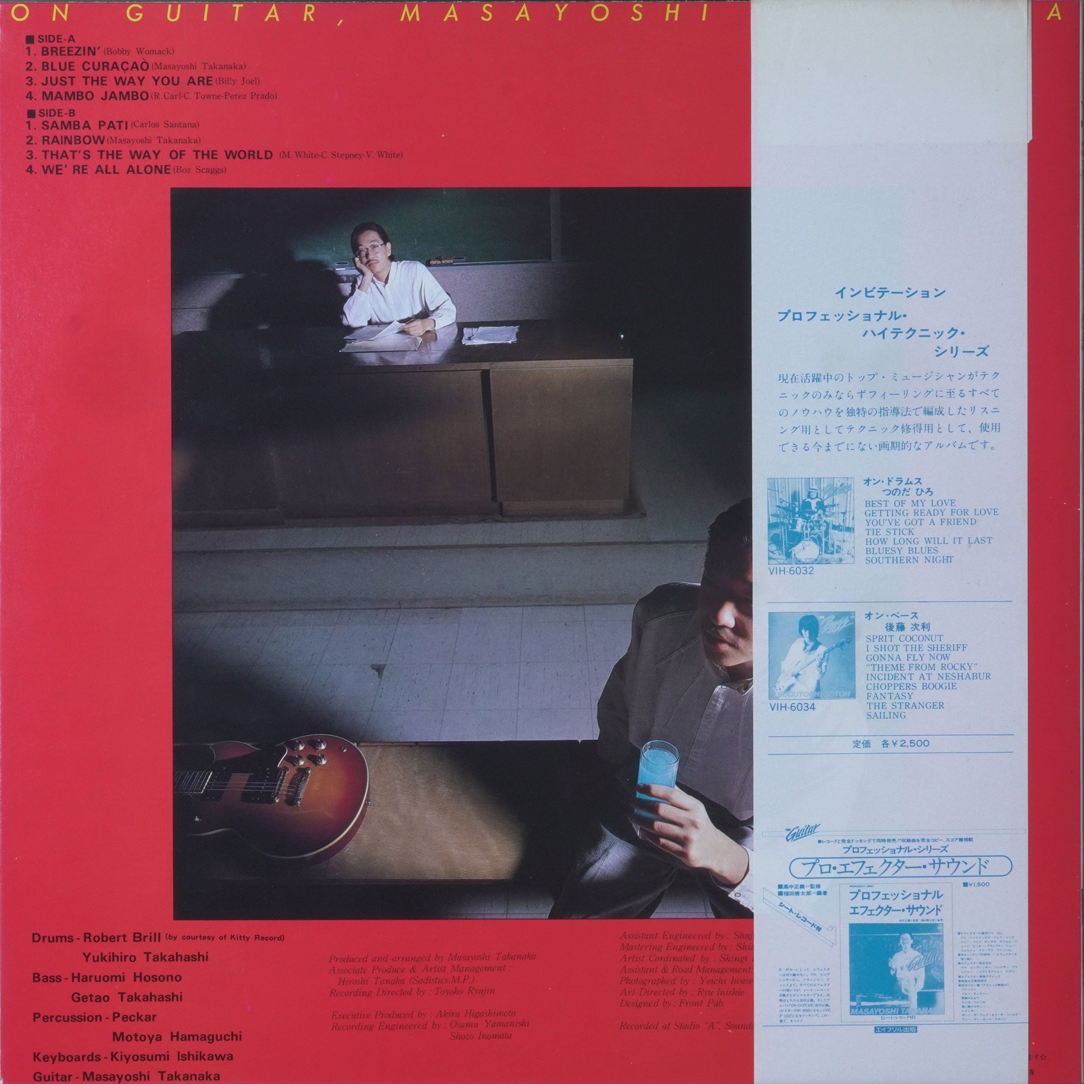 On Guitar by Masayoshi Takanaka | Rare Vinyl Records at