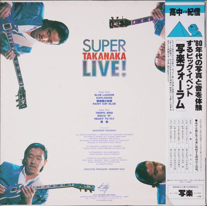 Masayoshi Takanaka - Super Takanaka Live!