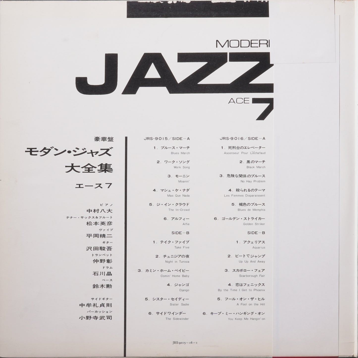 Ace 7 - Ace 7 Plays Modern Jazz