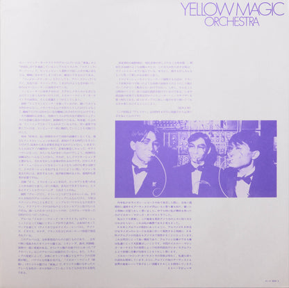 Yellow Magic Orchestra - Yellow Magic Orchestra