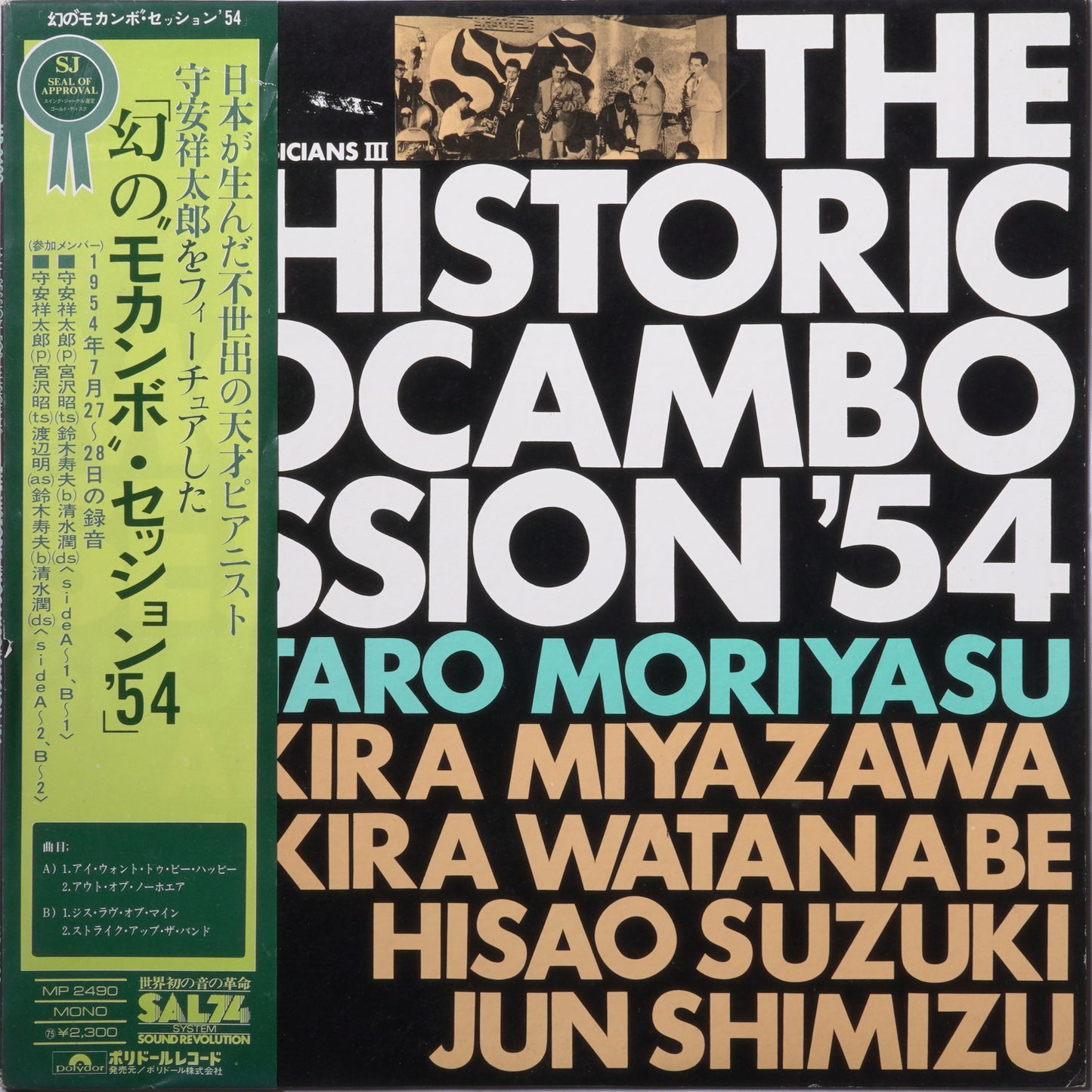 Shotaro Moriyasu - The Historic Mocambo Session'54 - Jam Session For Musicians III