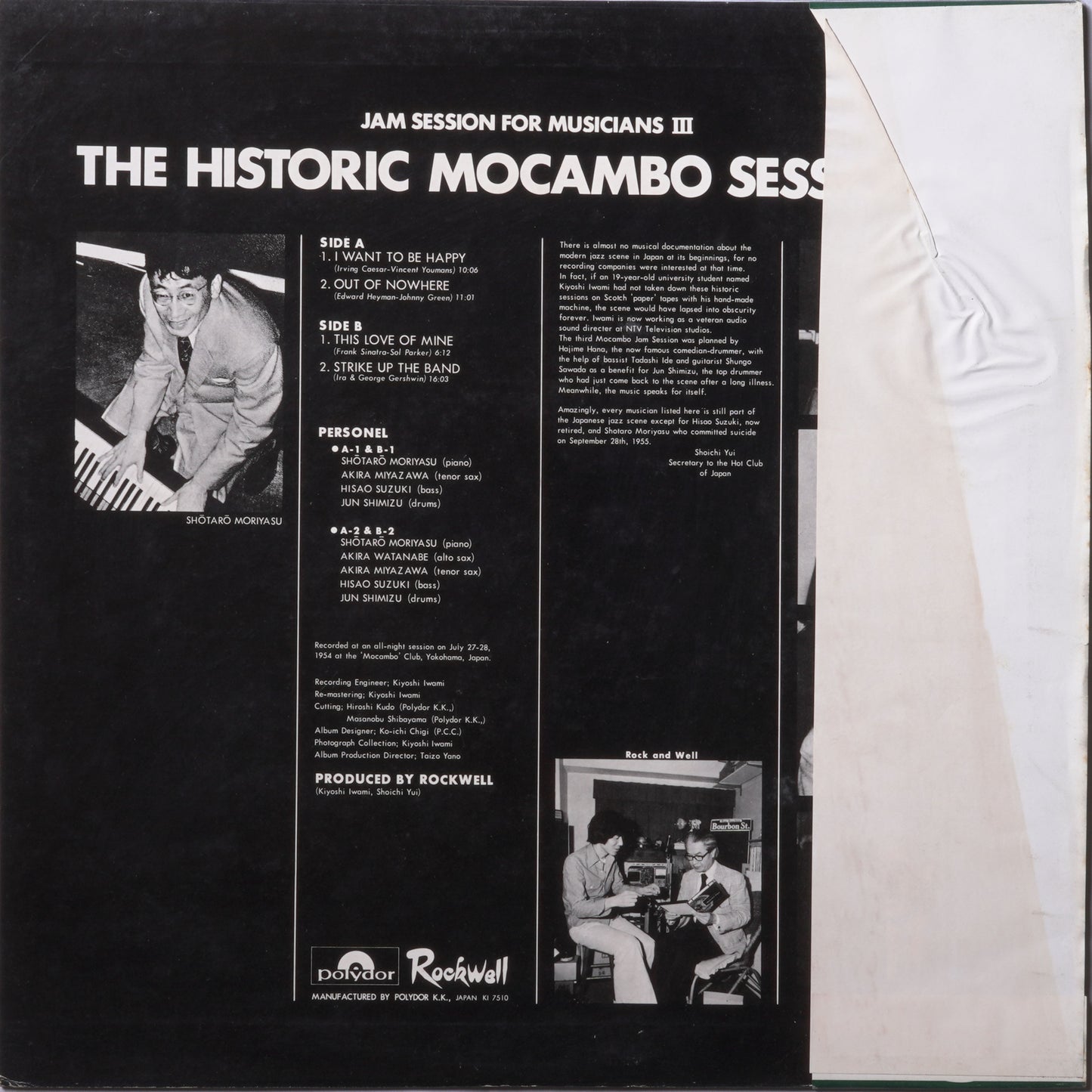 Shotaro Moriyasu - The Historic Mocambo Session'54 - Jam Session For Musicians III