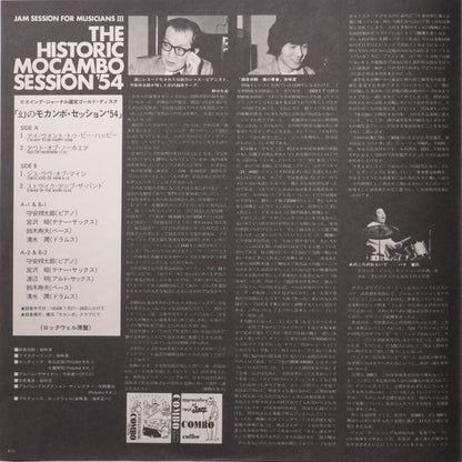 Shotaro Moriyasu - The Historic Mocambo Session'54 - Jam Session For Musicians III