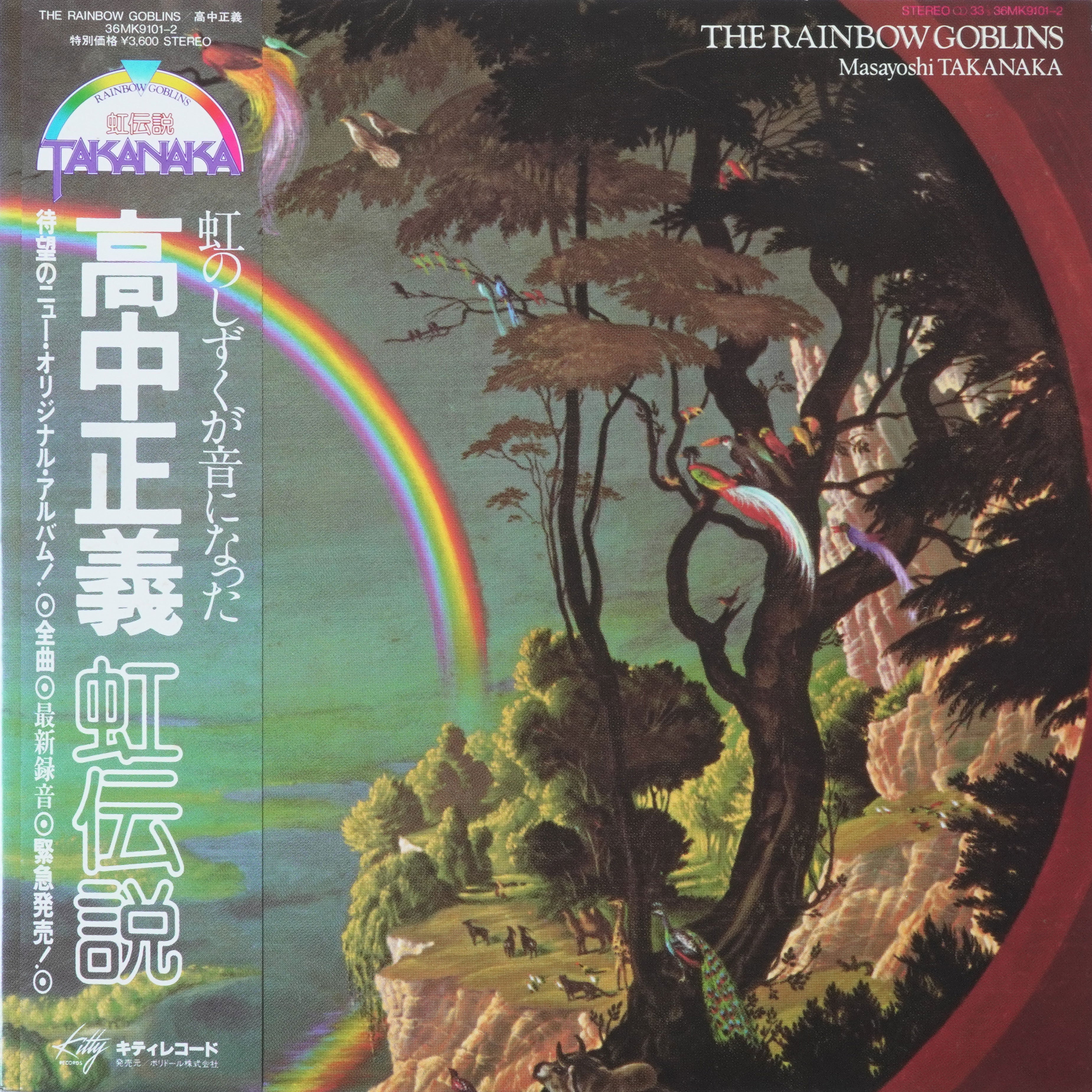 The Rainbow Goblins by Masayoshi Takanaka | Rare Vinyl