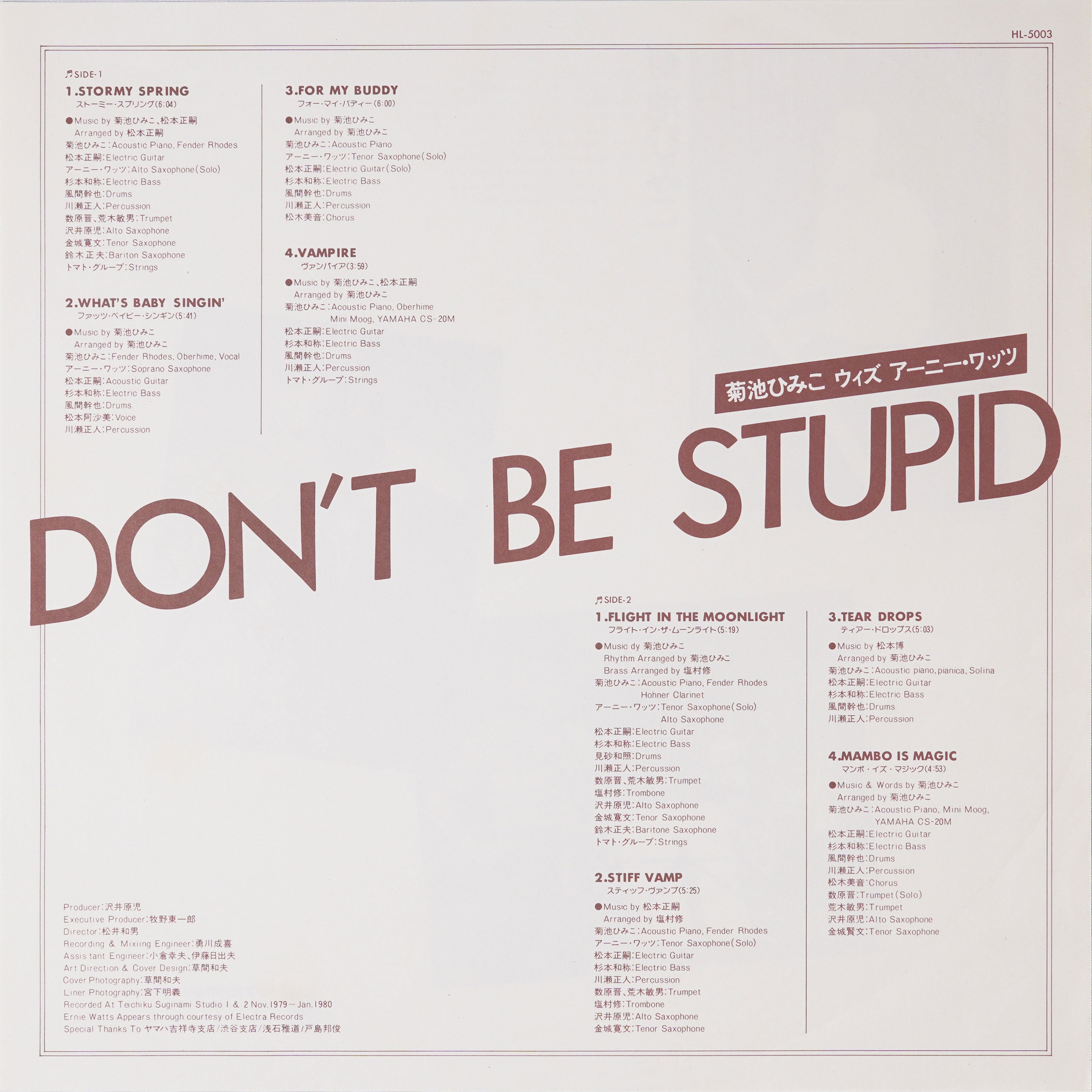Don't Be Stupid by Himiko Kikuchi | Rare Vinyl Records at