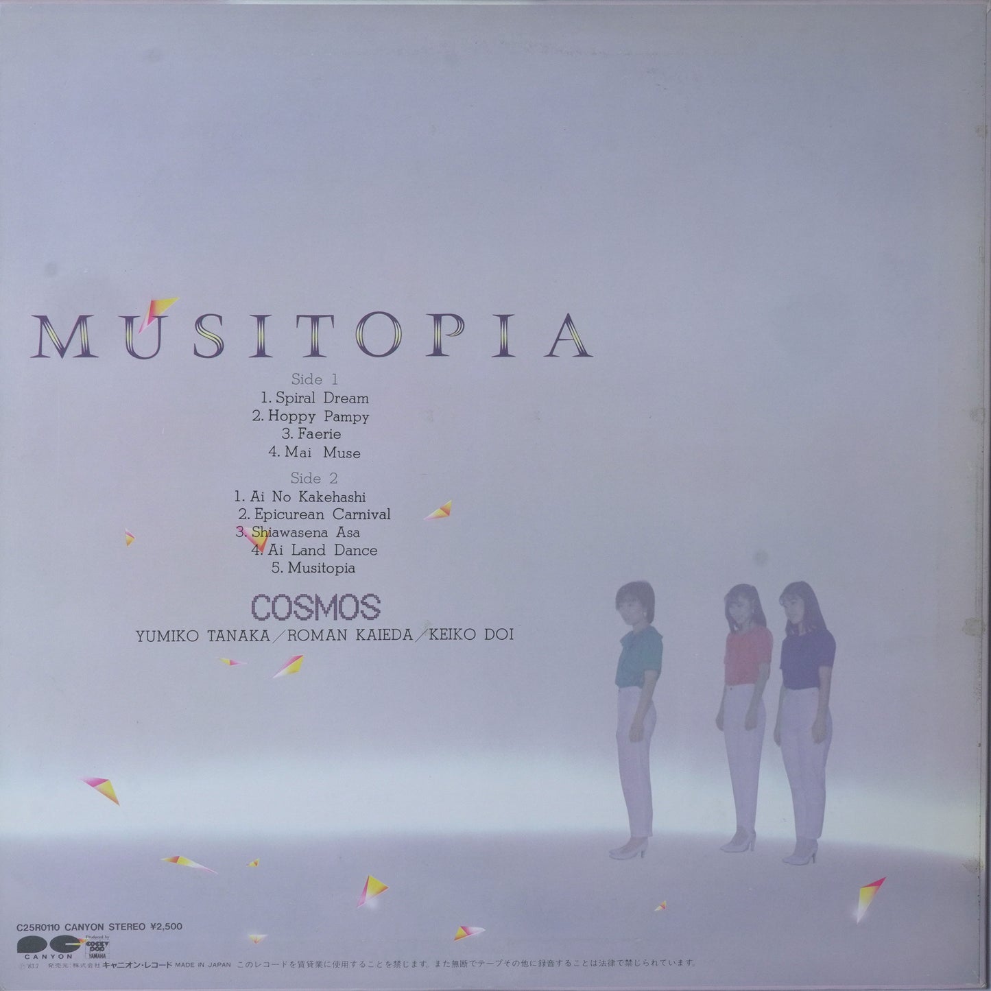 Cosmos - Musitopia