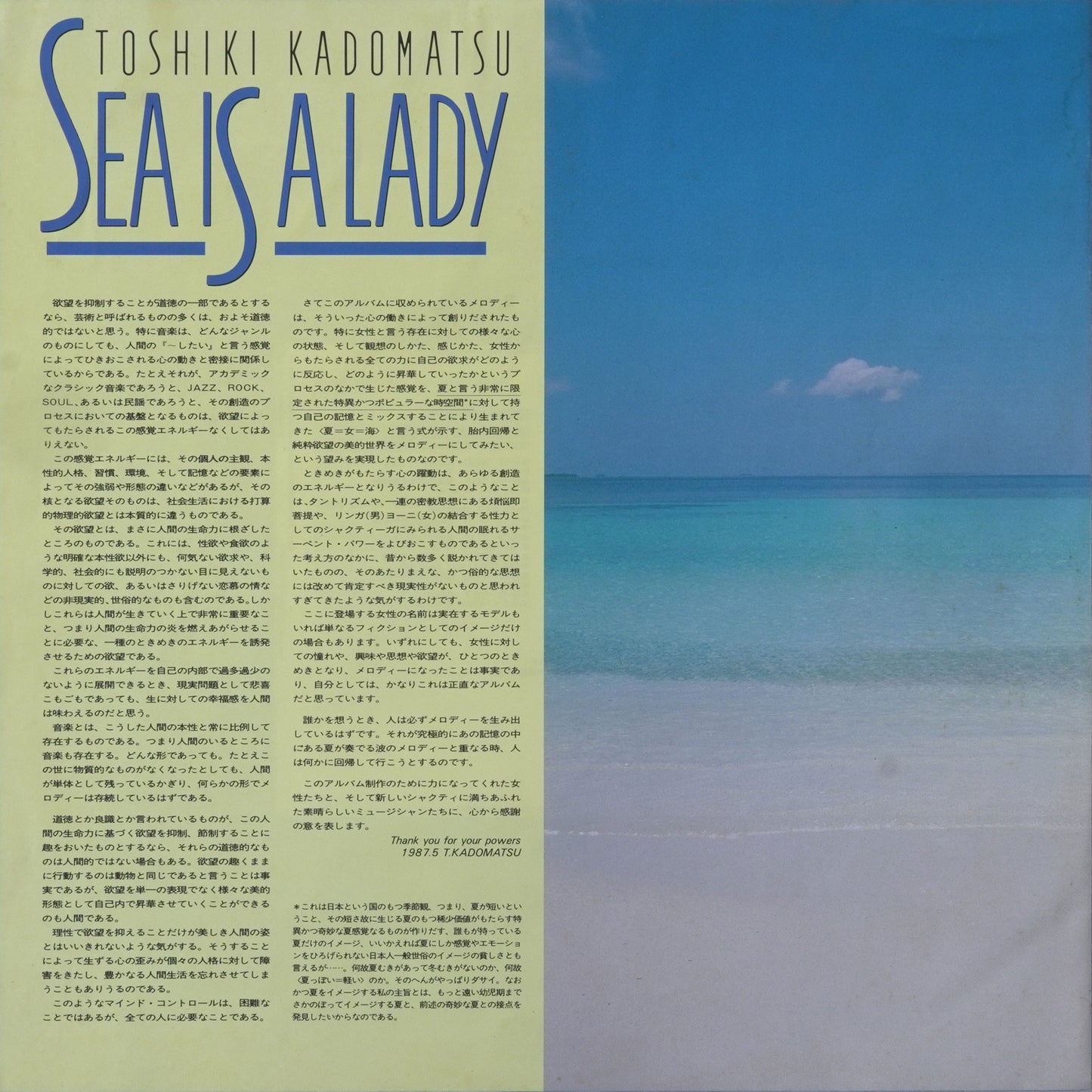 Toshiki Kadomatsu - Sea Is A Lady