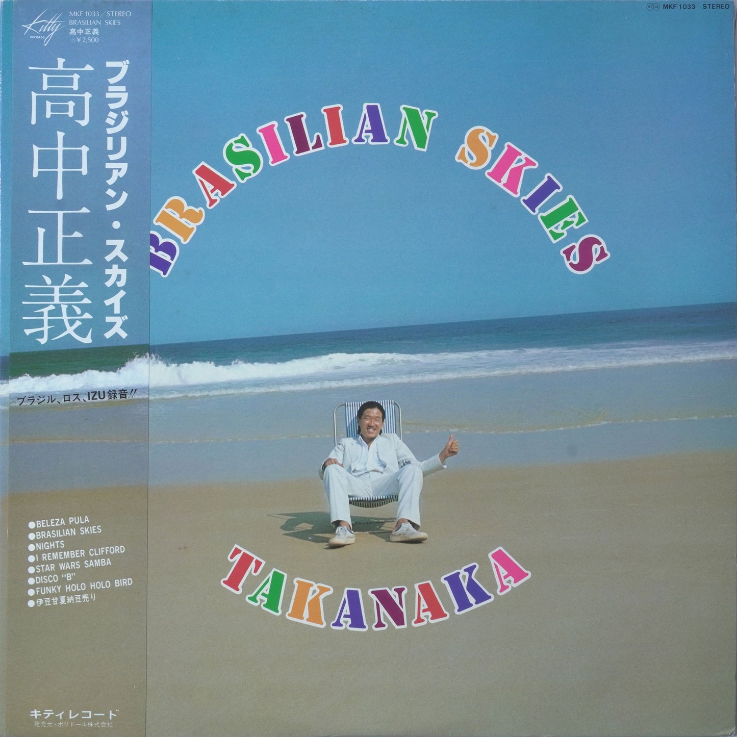 Masayoshi Takanaka - Brasilian Skies