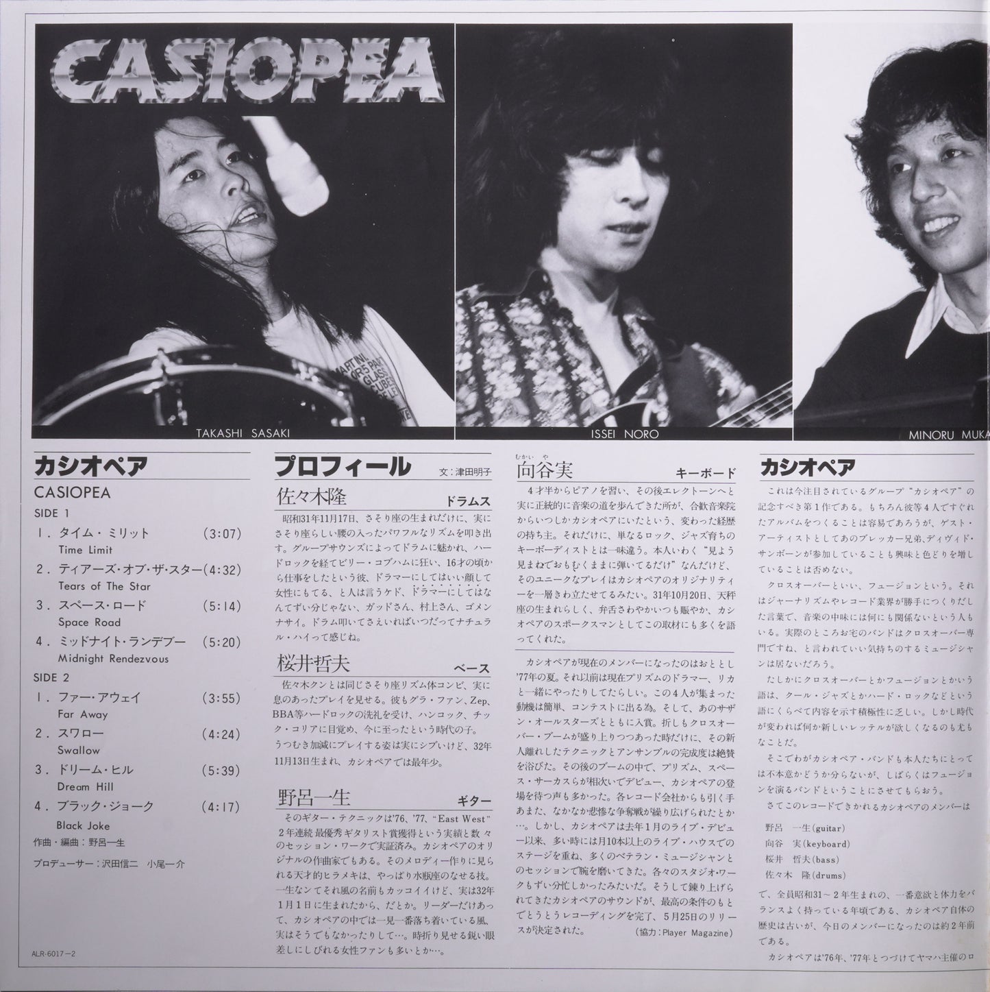 Casiopea - Casiopea