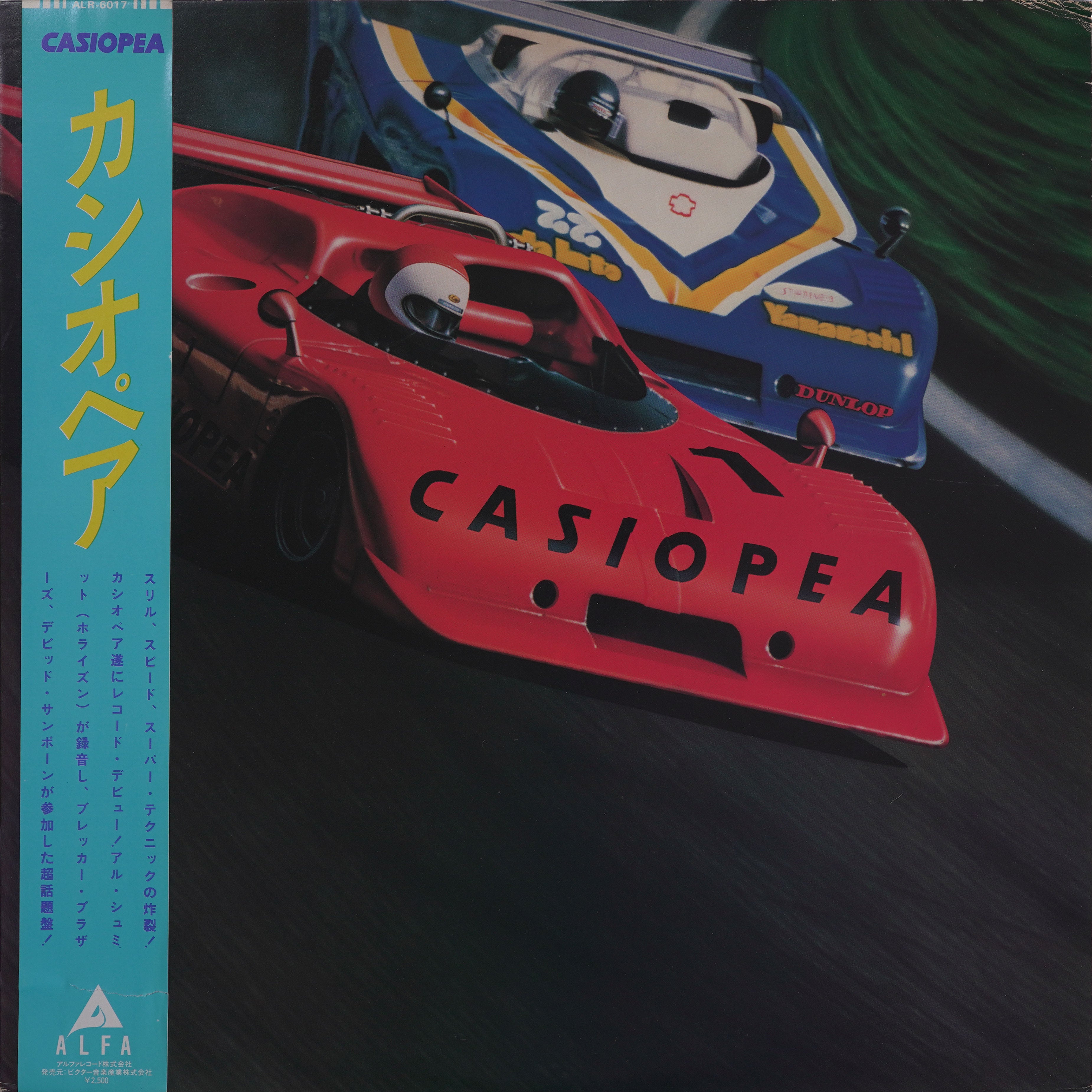 Casiopea - Casiopea