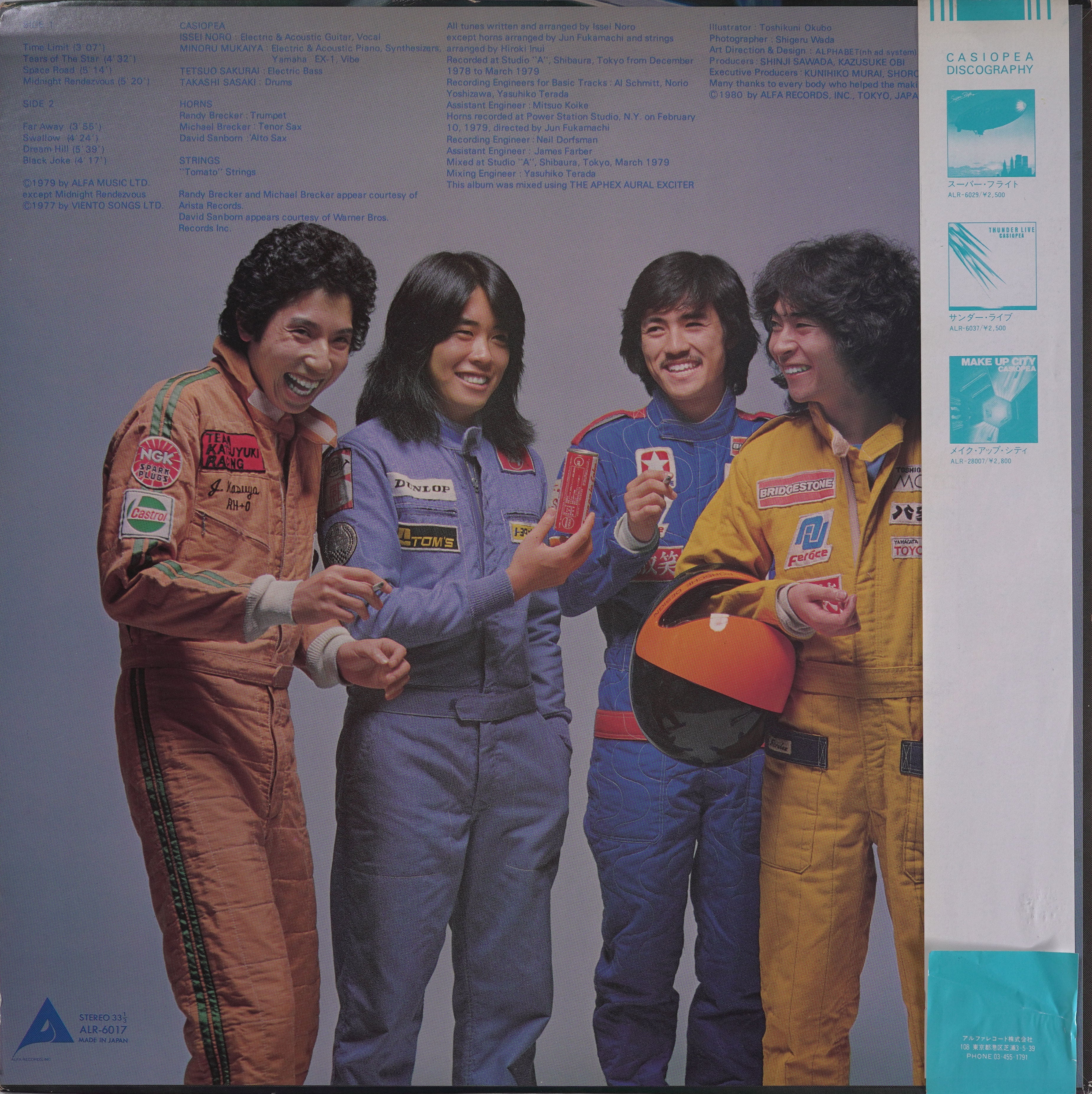 レア!名盤!CASIOPEA『カシオペア』 カラー盤 レコード Amazon.co.jp: CASIOPEA - カシオペア: ミュージック