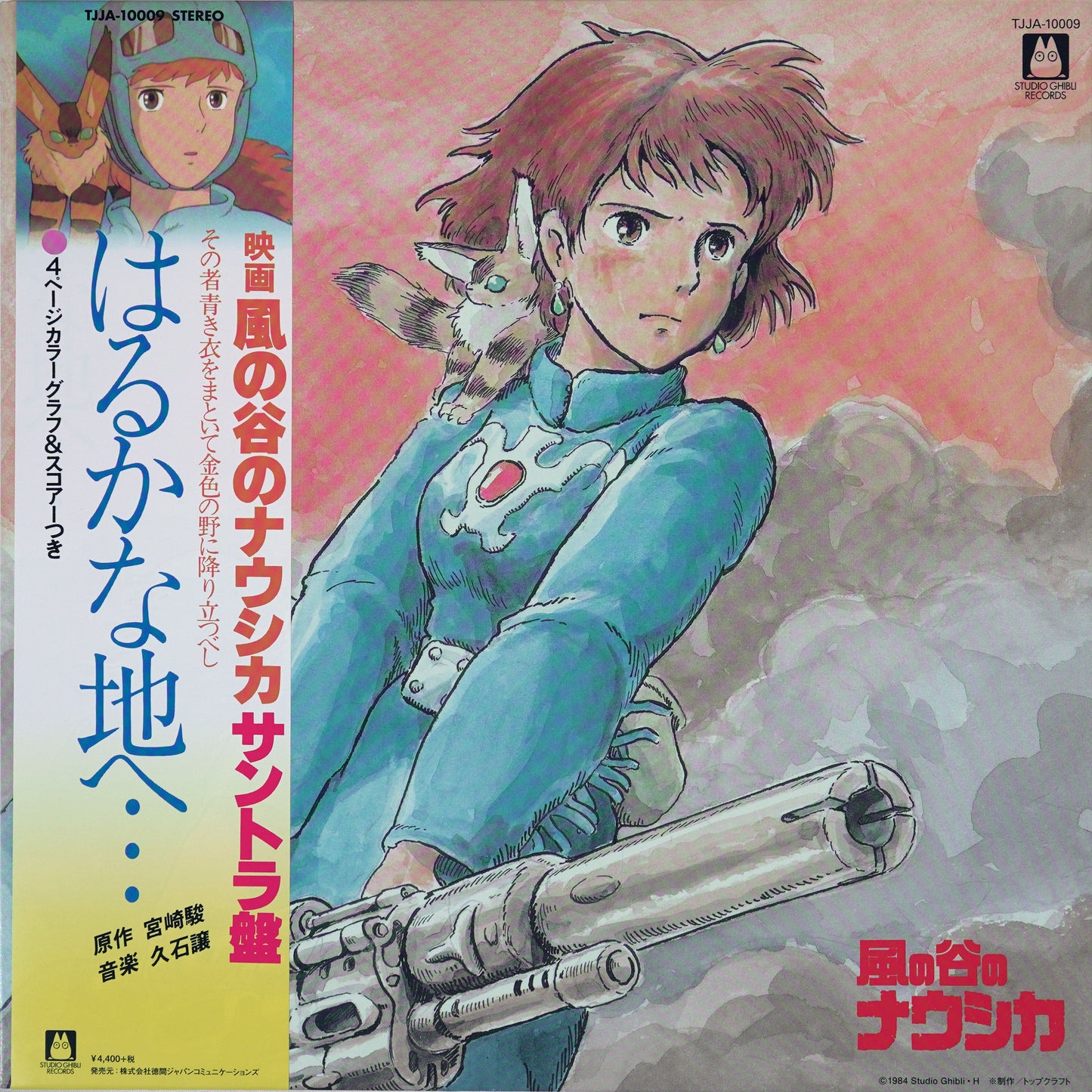 Joe Hisaishi - Nausicaa Of The Valley Of Wind (Soundtrack)