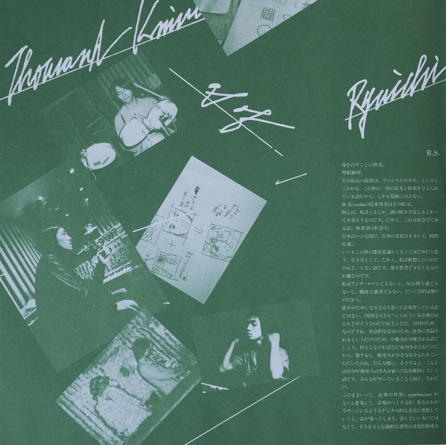 Ryuichi Sakamoto - Thousand Knives Of