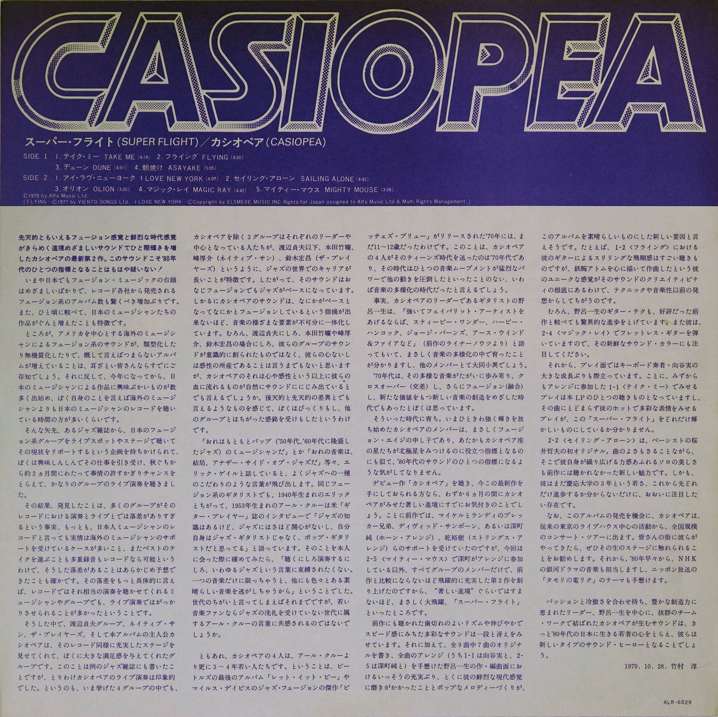 Casiopea - Super Flight