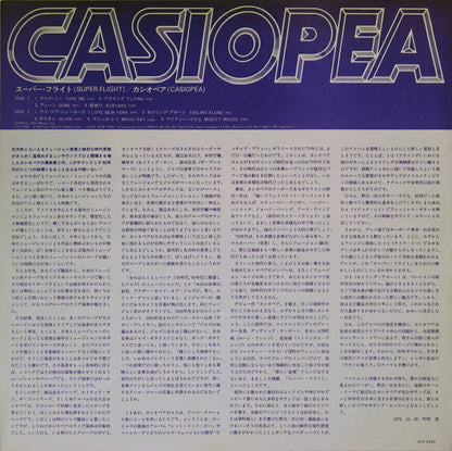 Casiopea - Super Flight