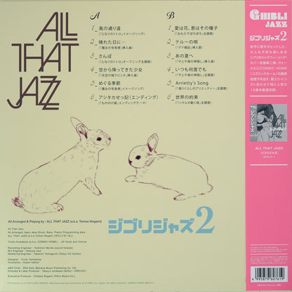 All That Jazz - Ghibli Jazz 2