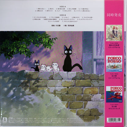 Joe Hisaishi - LP Kiki's Delivery Service (Soundtrack)