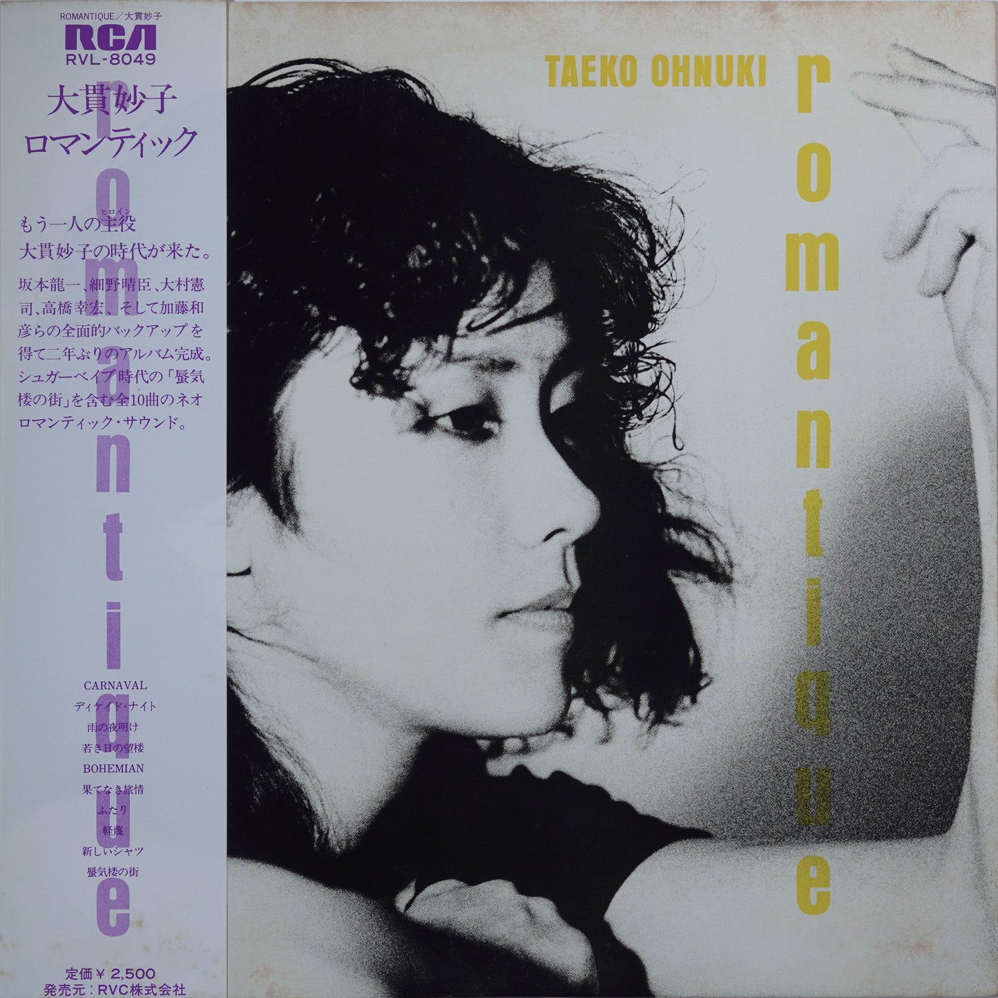 Taeko Ohnuki - Romantique