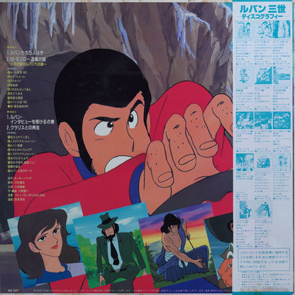 You & The Explosion Band - Lupin The 3rd Talks Lupin III