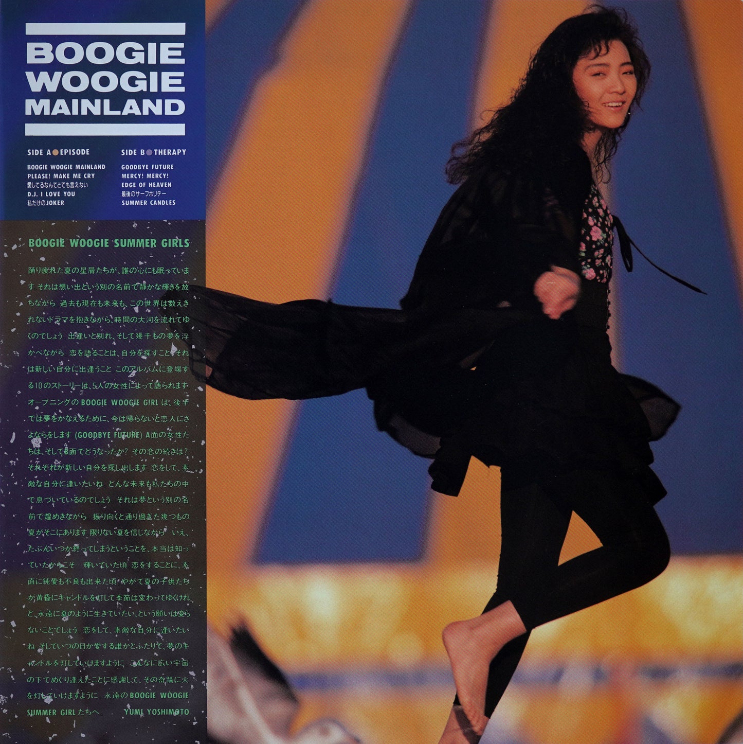 Anri - Boogie Woogie Mainland