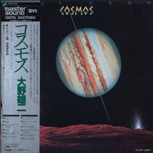 Yuji Ohno - Cosmos