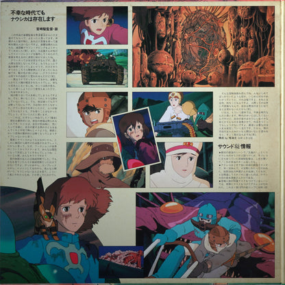 Nausicaä of the Valley of the Wind (Drama Edition) -  God of the Wind