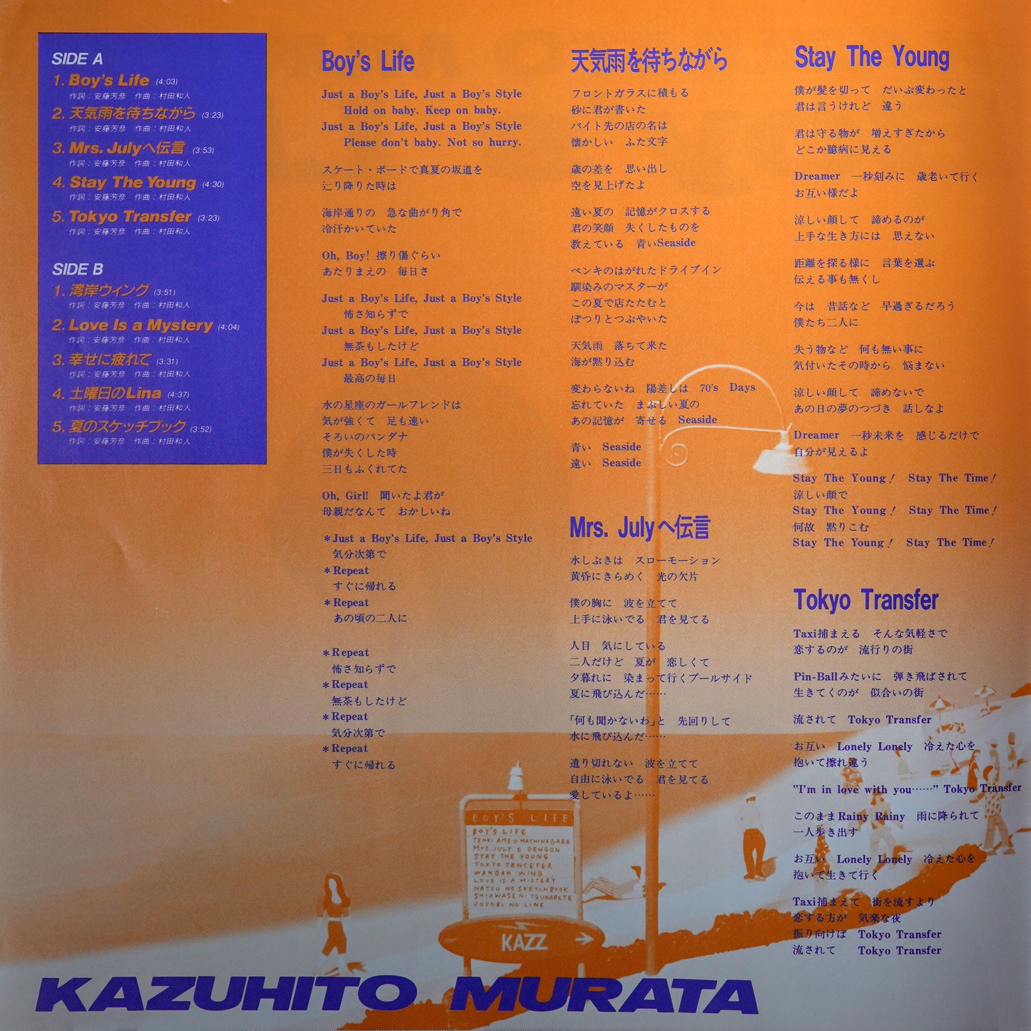 Kazuhito Murata - Boy's Life