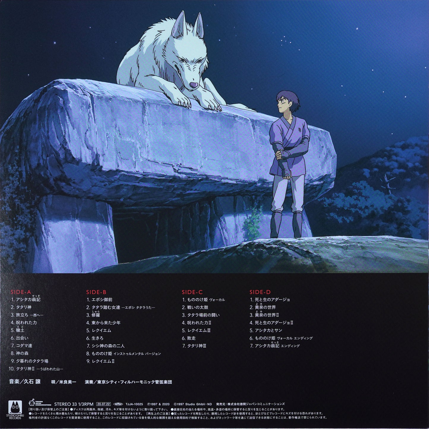 Joe Hisaishi - Princess Mononoke (soundtrack)