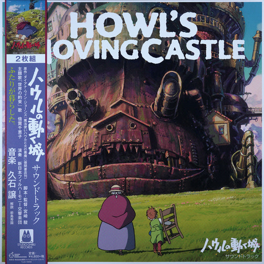 Joe Hisaishi - Howl's Moving Castle (soundtrack)