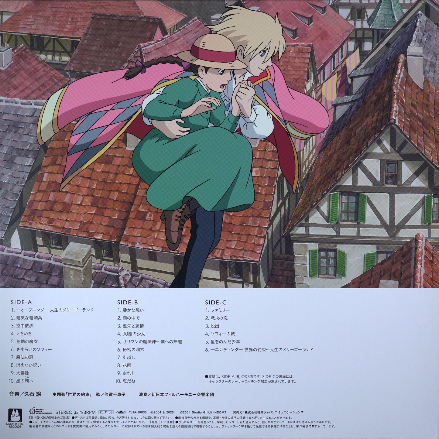 Joe Hisaishi - Howl's Moving Castle (soundtrack)